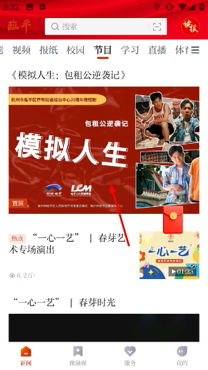 悦临平