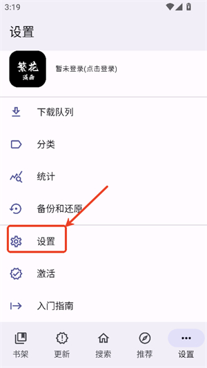 繁花漫画app下载