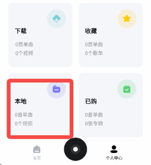 千千静听手机版下载