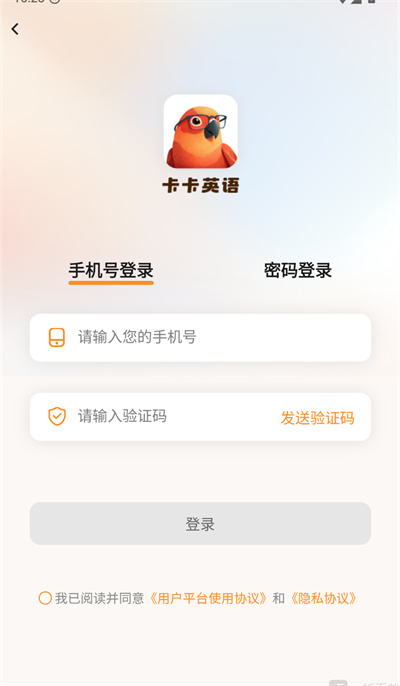 卡卡英语