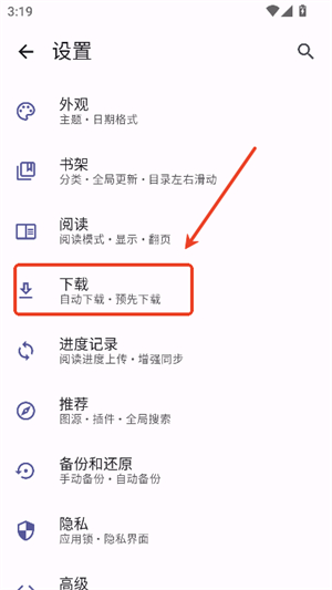 繁花漫画app下载