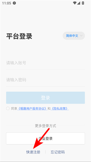 喔趣考勤