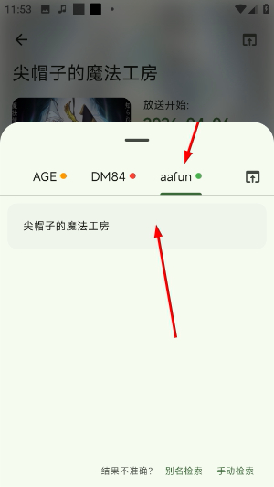 Kazumi动漫官方下载最新版