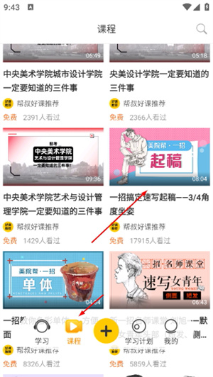 美院帮