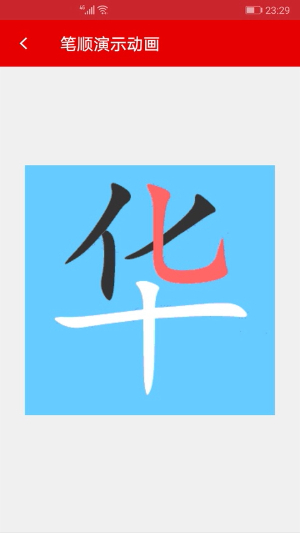现代汉语词典电子版免费下载