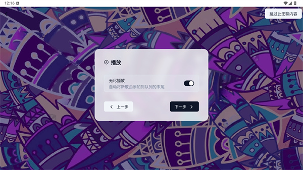 spotube音乐