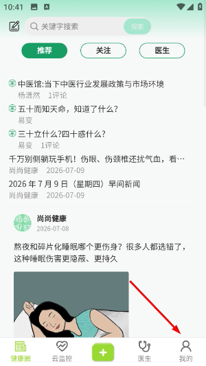 尚尚健康