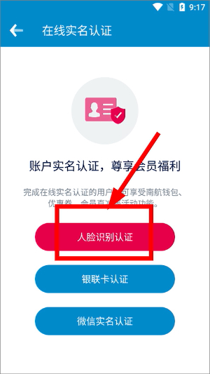 南方航空app官方下载免费