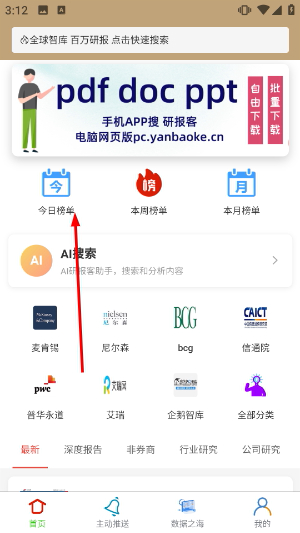 研报客