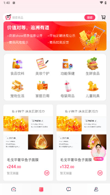 如是购物