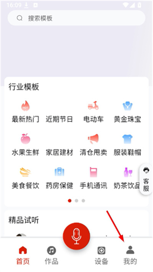 超级配音app