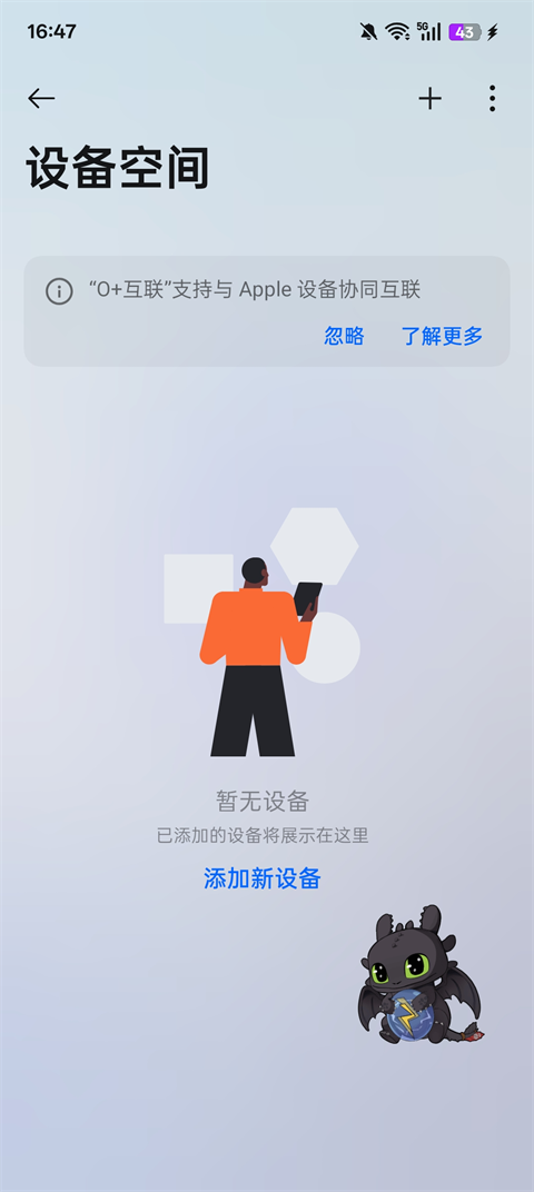 oppo互动桌面下载官网最新版