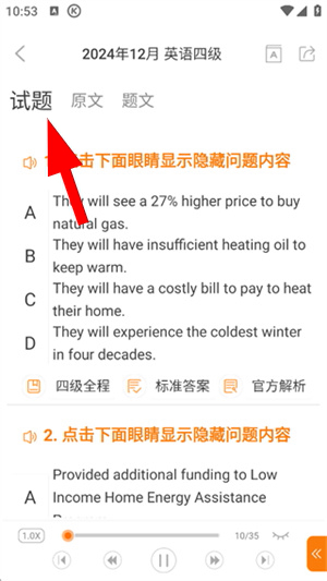 英语四级真题试卷电子版