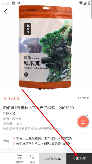 民惠助企