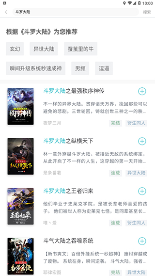 追书免费全本小说
