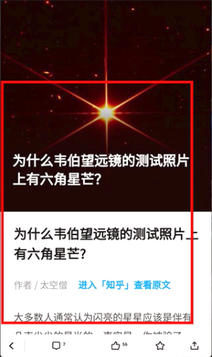 知乎日报app下载安装官网手机版