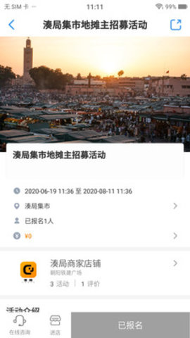 凑局