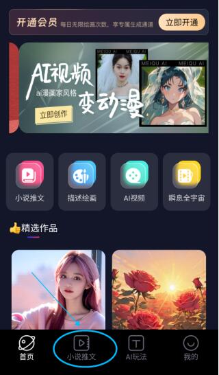 美趣ai官网下载安装手机版