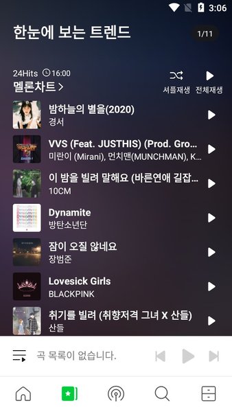 韩国音乐