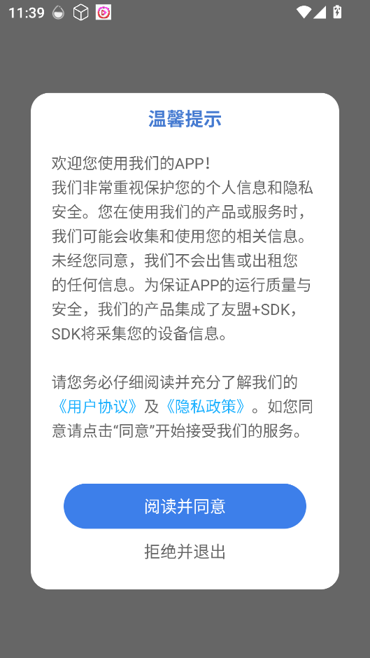 胶片滤镜大师下载安装手机版