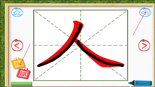 四五快读学汉字