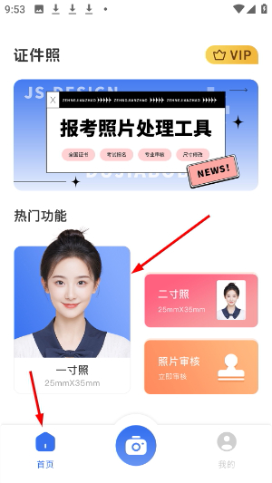 照片处理审核工具
