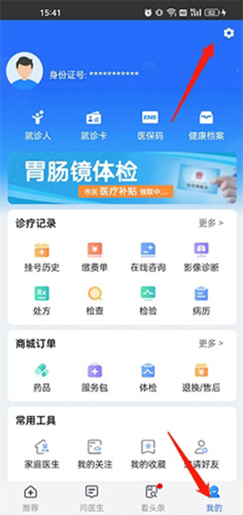 健康山西预约平台app