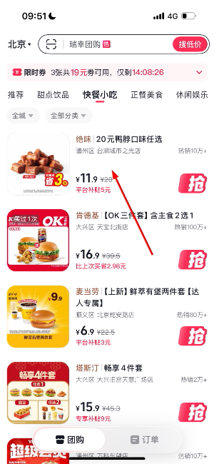 抖省省