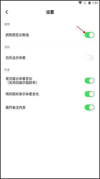 bmi体重日记本官方版下载