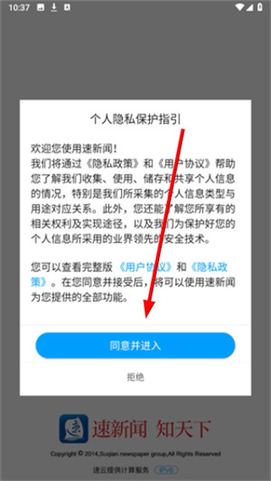 速新闻