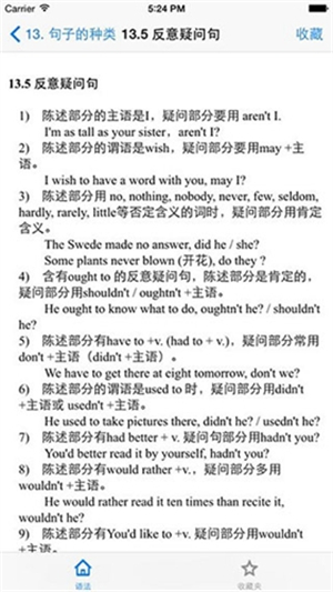Grammar语法软件下载