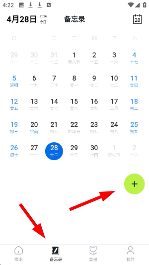 每日喝水提醒软件下载安装