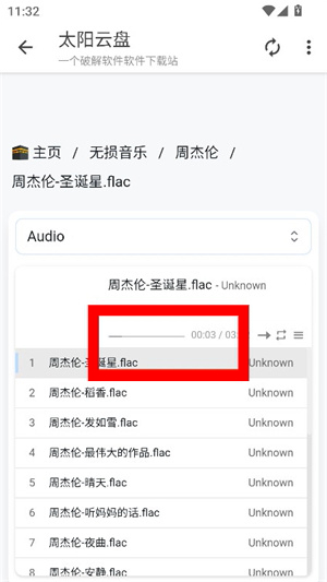 太阳云盘官网下载