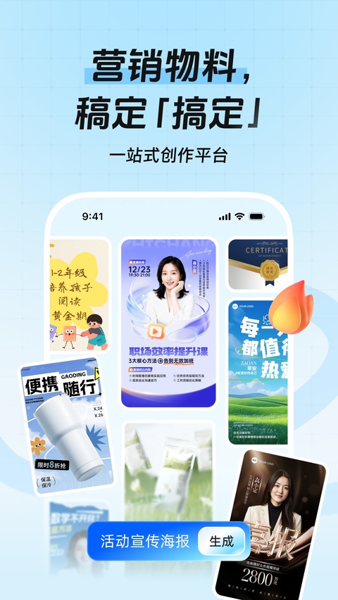 稿定设计app免费版下载