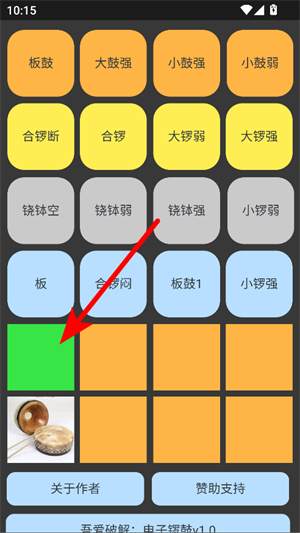 电子锣鼓打击乐器