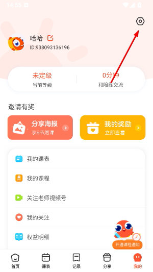 伴鱼app下载