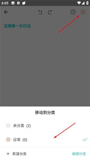 墨记日记app下载安装