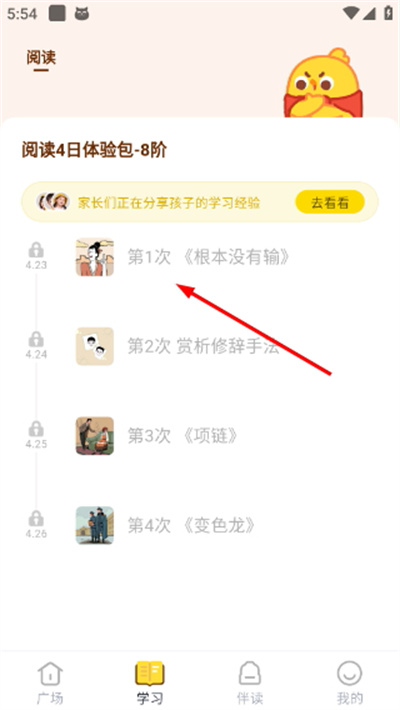Screenshot_20260421-175409.jpg