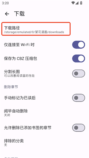繁花漫画app下载