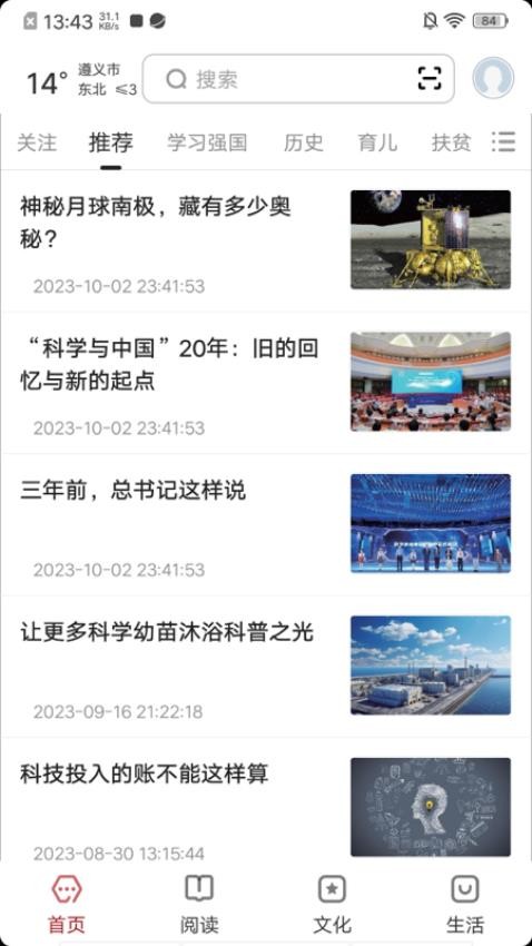 数字遵义医科大学