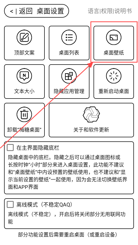 梅糖桌面官网版下载