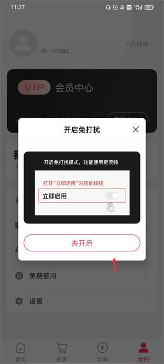 微粉大师免费版