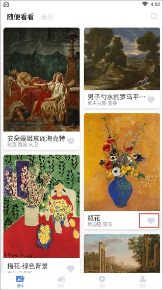 世界名画集