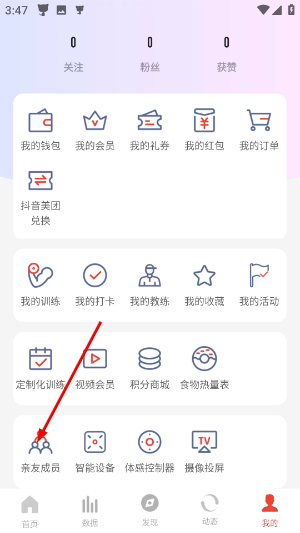 身材有道app下载