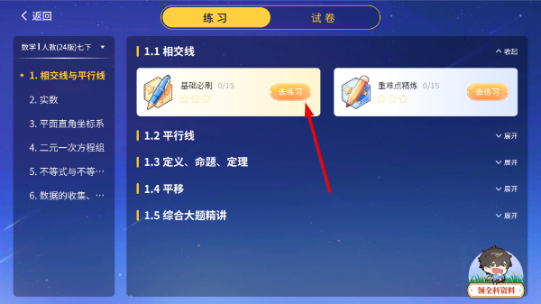 欧拉初中数学app最新版下载