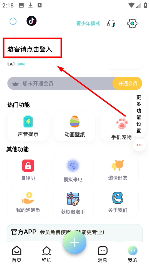 空空鱼壁纸