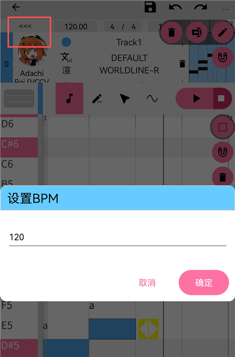 OpenUtau Mobile