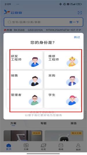 芯查查