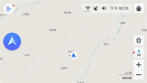 高德地图车机版下载官网最新版安装