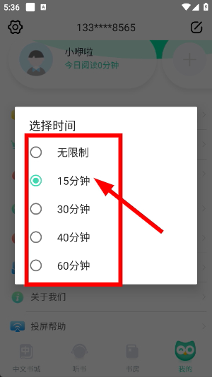 咿啦看书app